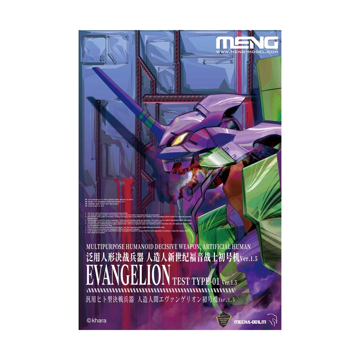 Multipurpose Humanoid Decisive Weapon, Artific HumEvange Typ01Ver.1...