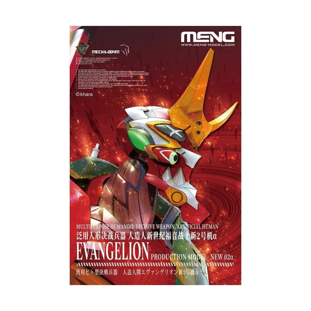 Multipurpose Humanoid Decisive Weapon, Artificial Human Evange ModN...