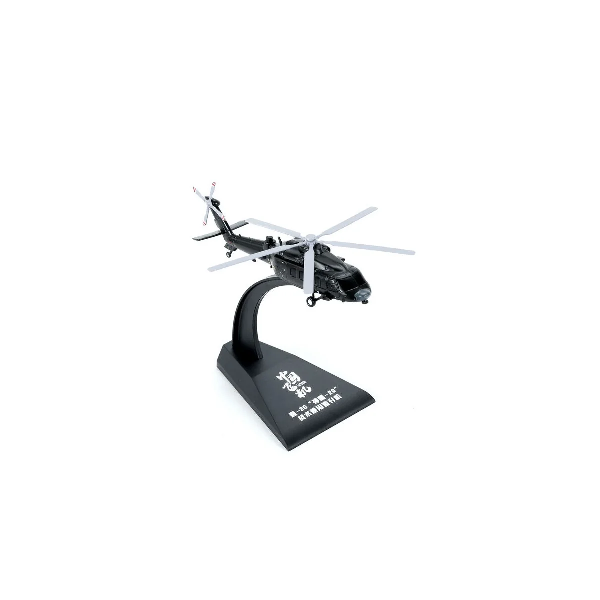 Z-20 Tactical Utility Helicopter (Finished Model) - MENG-Model MH-0...