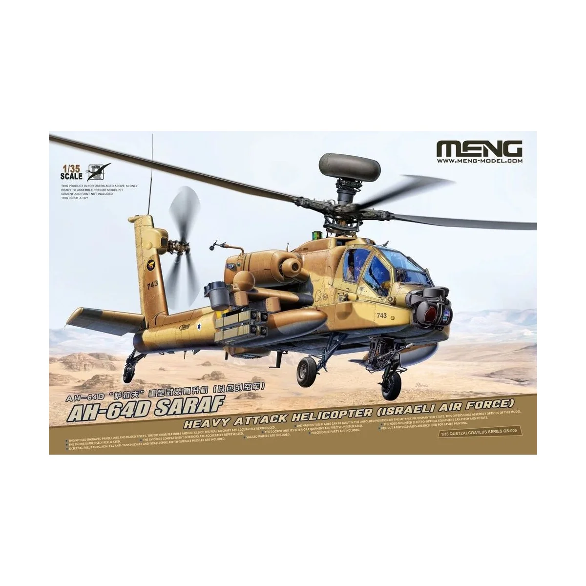 AH-64D Saraf Heavy Attack Helicopter (Israeli Air Force) - MENG-Mod...