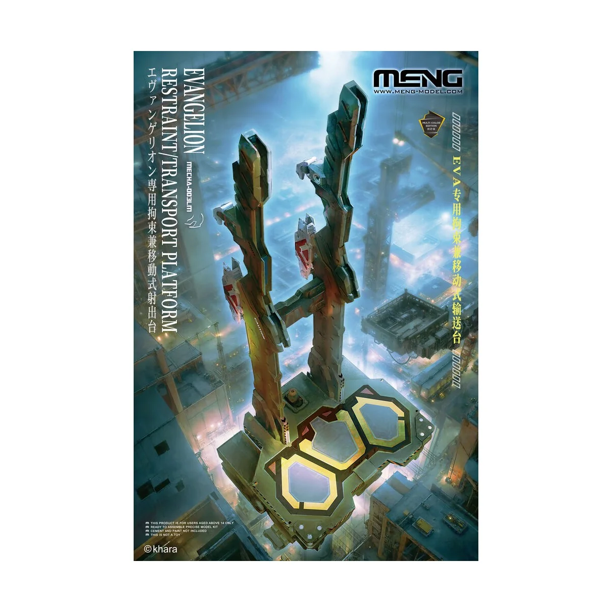 Evangelion Restraint/Transport Platform (Multi-color Edition) - MEN...