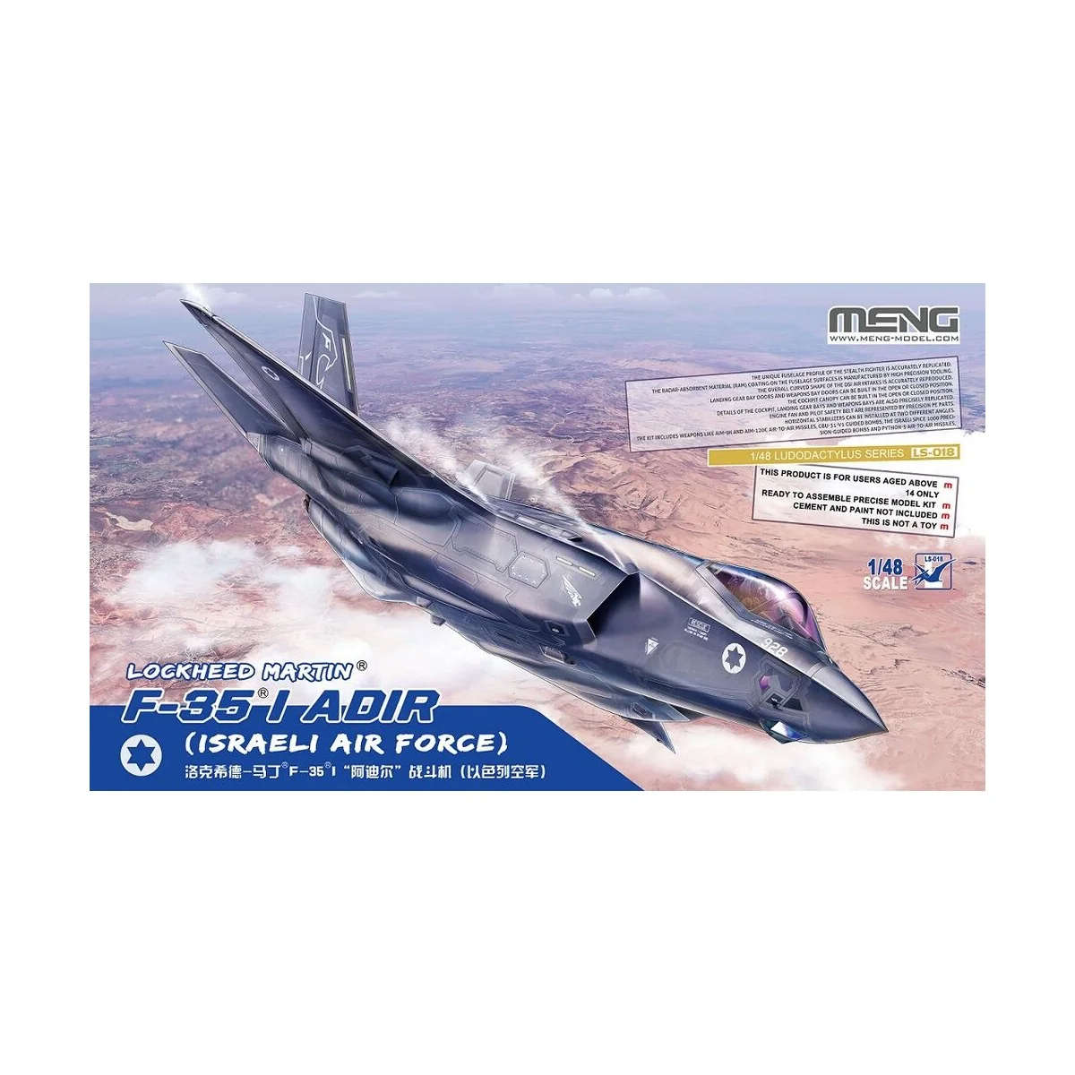 Lockheed Martin F-35I Adir (Israeli Air Force) - MENG-Model LS-018