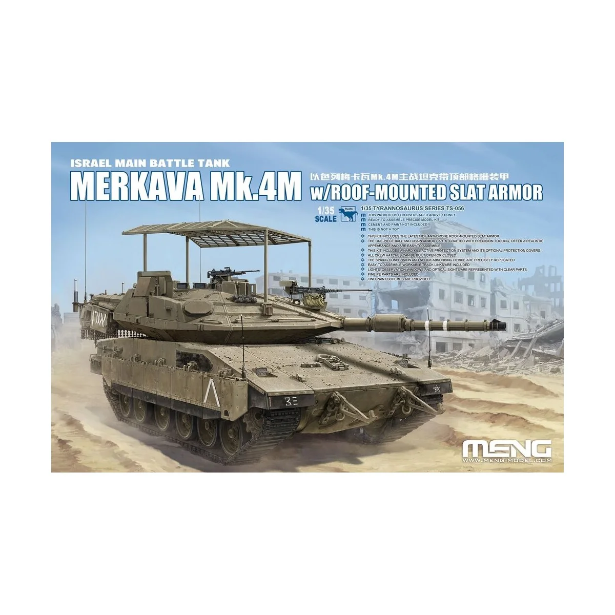 Israel Main Battle Tank Merkava Mk.4M w/Roof-Mounted Slat Armor, 1/... Israel Main Battle Tank Merkava Mk.4M w/Roof-Mounted Slat Armor, 1/...