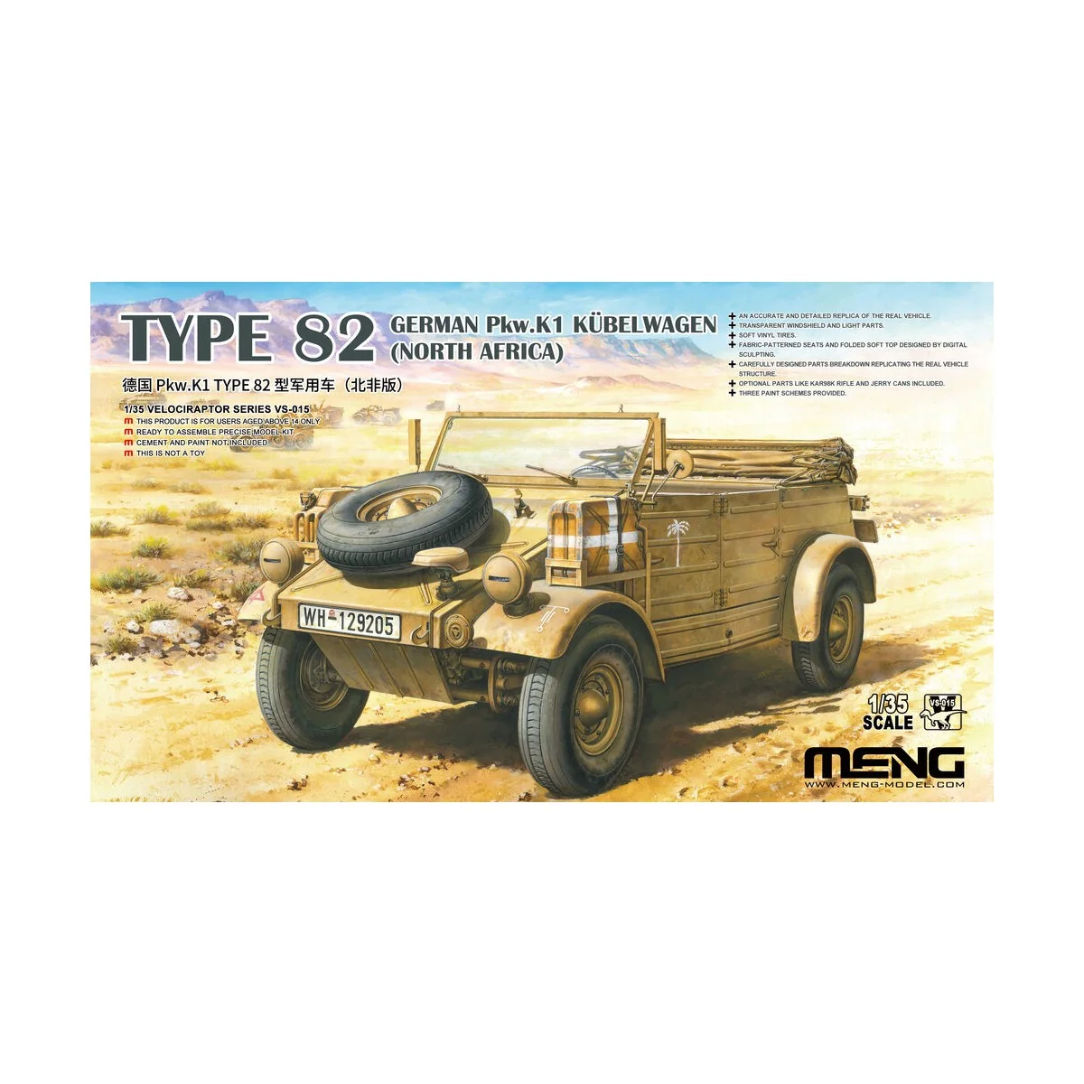 1/35 German Pkw.K1 Kübelwagen Type 82 (North Africa) - MENG-Model V...