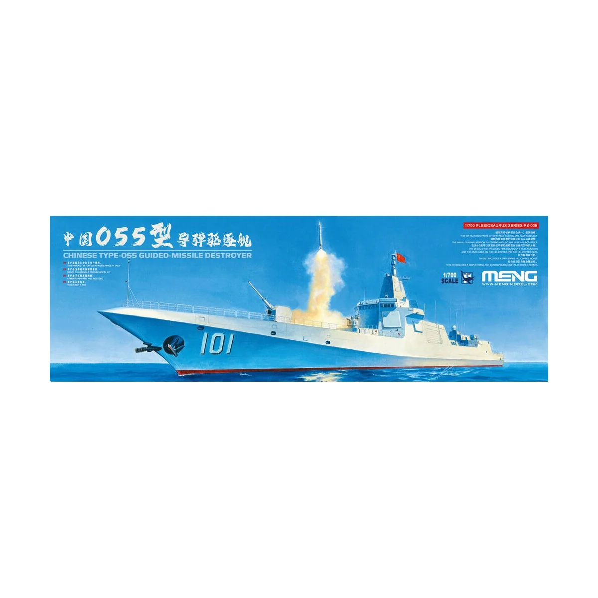Chinese Type-055 Guided-Missile Destroyer, 1/700 - MENG-Model PS-009