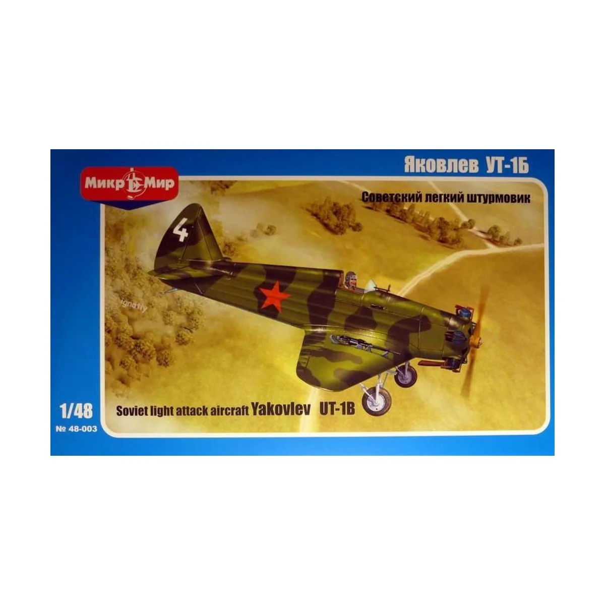 Yakovlev UT-1B Soviet light attack aircr, 1/48 - Micro Mir AMP MM48...