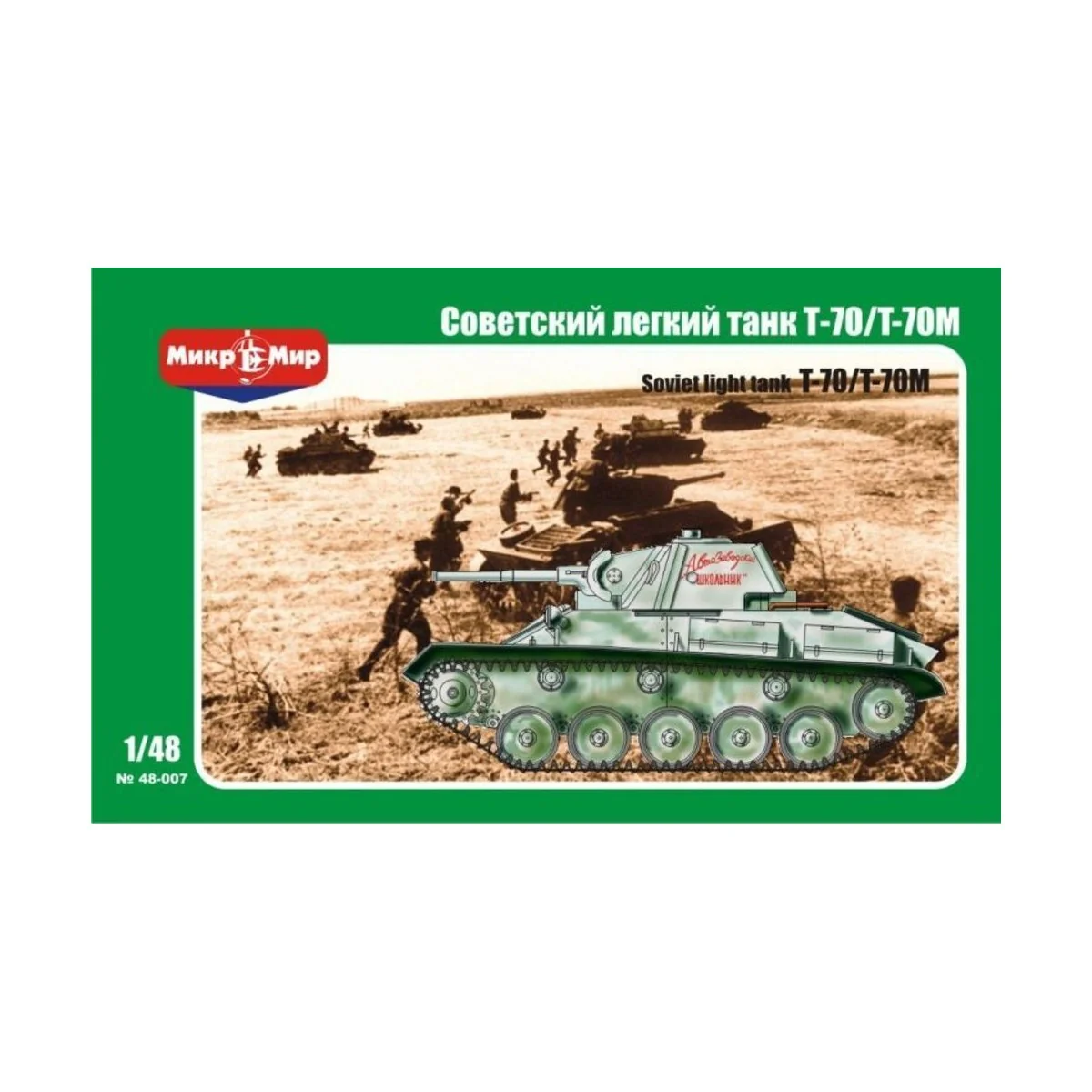 Soviet light tank T-70/T-70M, 1/48 - Micro Mir AMP MM48-007 Soviet light tank T-70/T-70M, 1/48 - Micro Mir AMP MM48-007