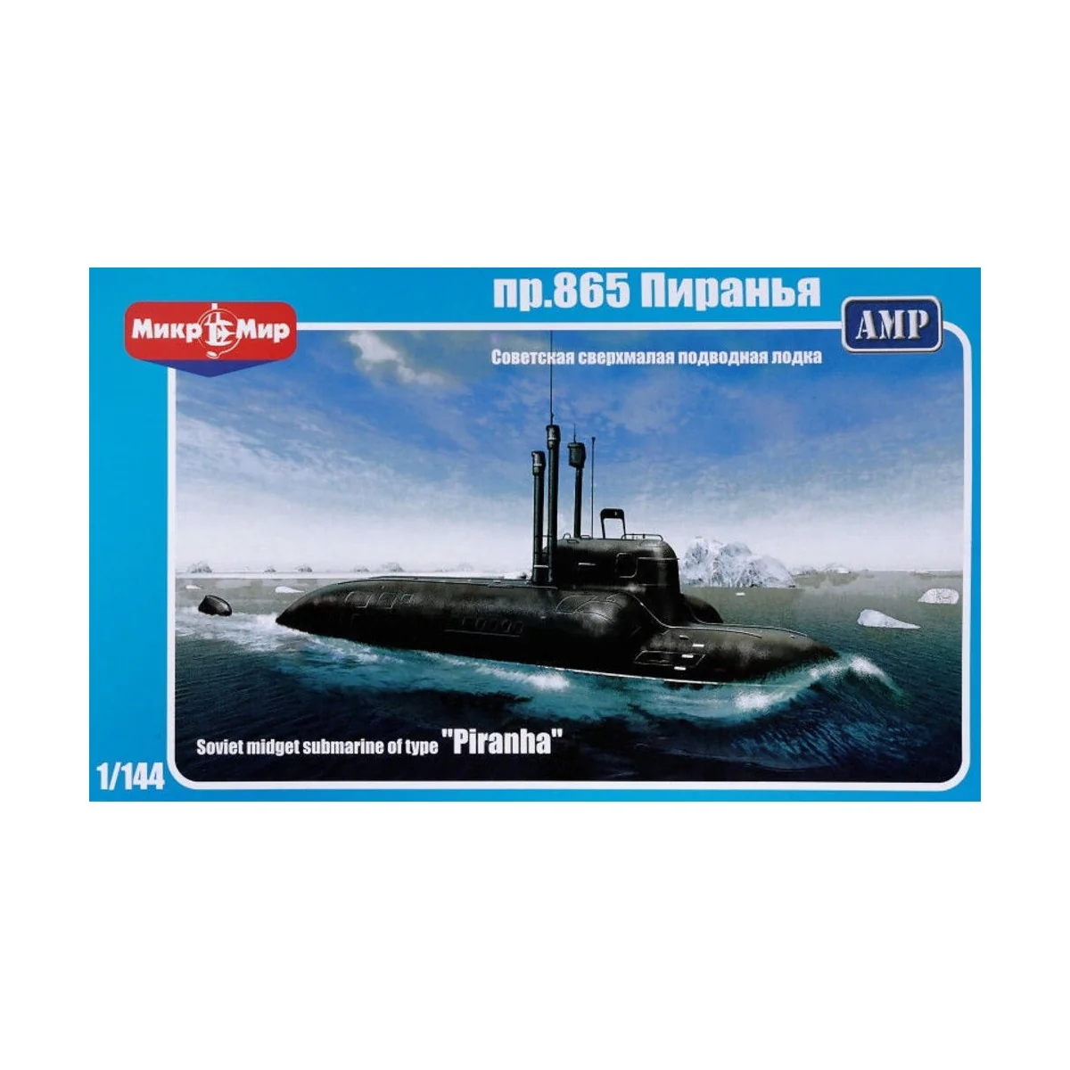 Soviet midget submarine pr.865 "Piranha, 1/144 - Micro Mir AMP MM14... Soviet midget submarine pr.865 "Piranha, 1/144 - Micro Mir AMP MM14...