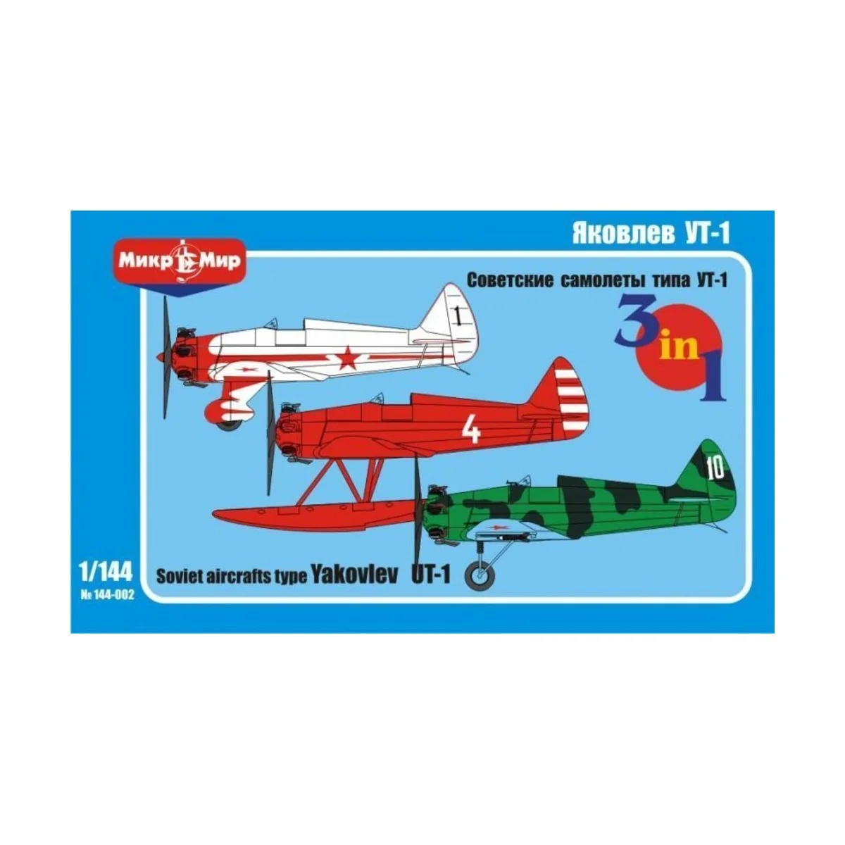Soviet aircraft t.Yakovlev UT-1, UT-1B, UT, 1/144 - Micro Mir AMP M...