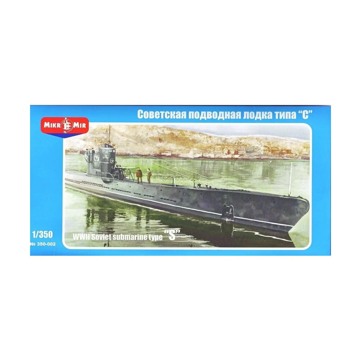 WWII Soviet submarine type "S" - Micro Mir AMP MM350-002