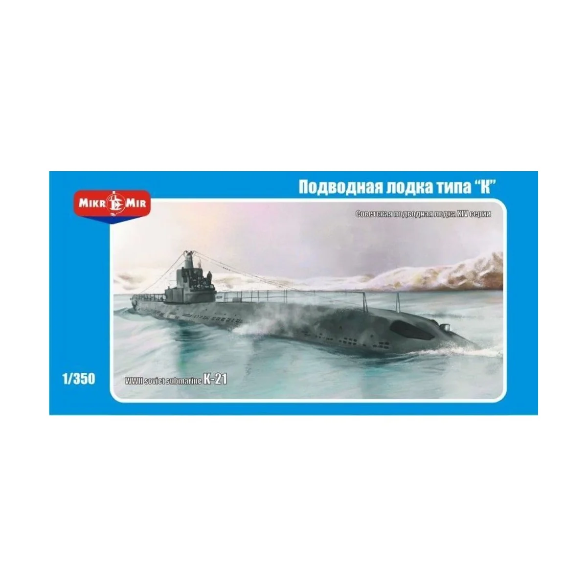 K-21 WWII Soviet submarine, 1/350 - Micro Mir AMP MM350-003 K-21 WWII Soviet submarine, 1/350 - Micro Mir AMP MM350-003