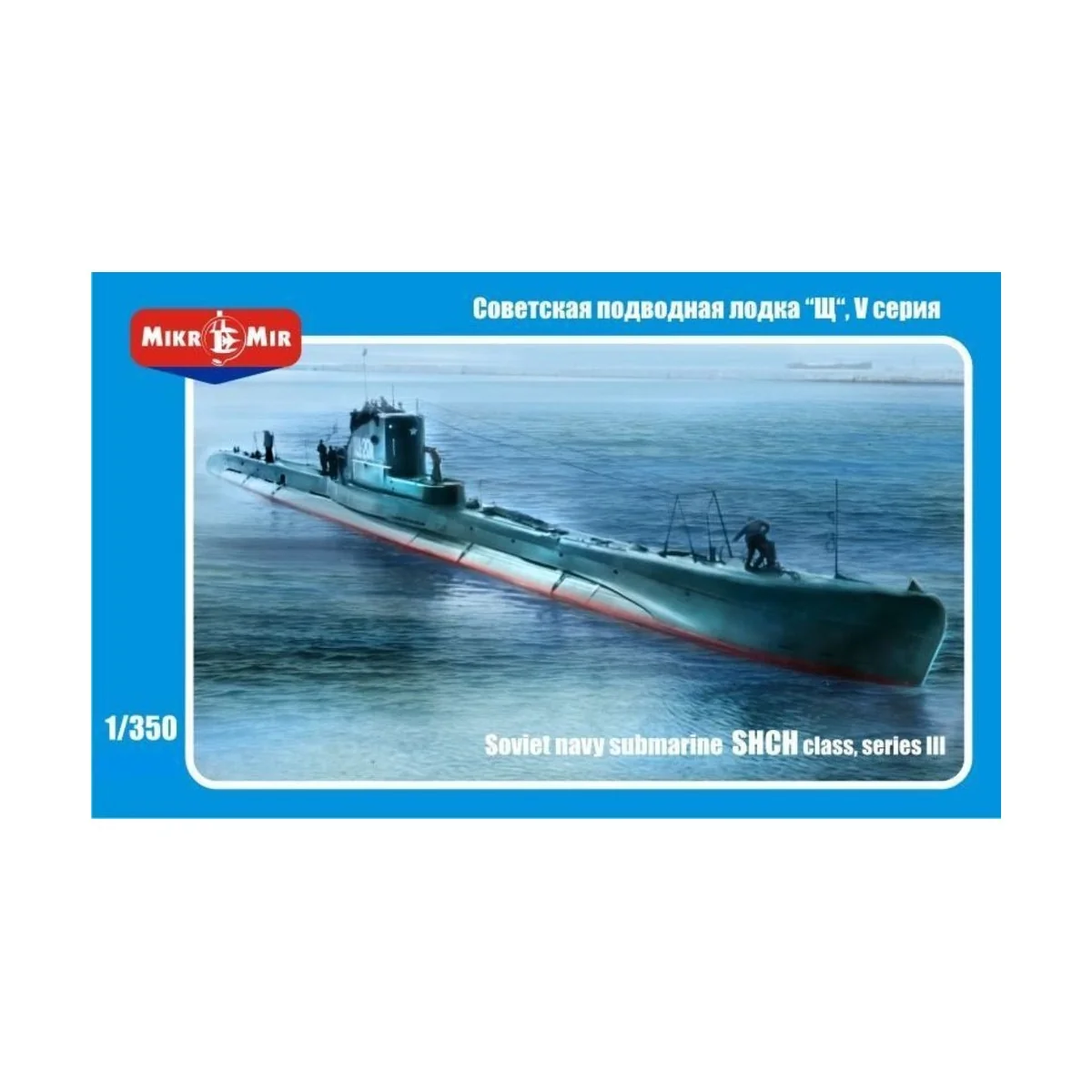 Soviet submarine SHCH class series V-bis - Micro Mir AMP MM350-011
