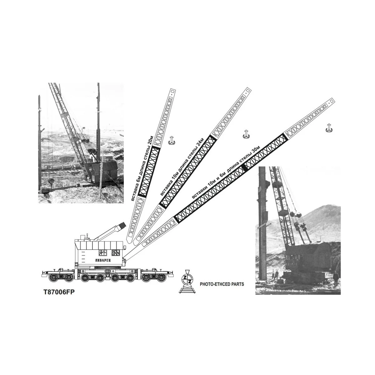 Insert of arrow for Eisenbahndrehkrane Janwarez-3 45t, 1/87 - ZZ Mo...
