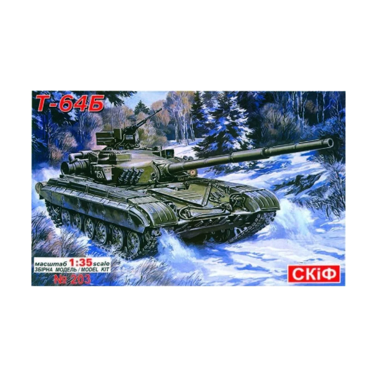 T 64 B Soviet Main Battle Tank - Skif MK203