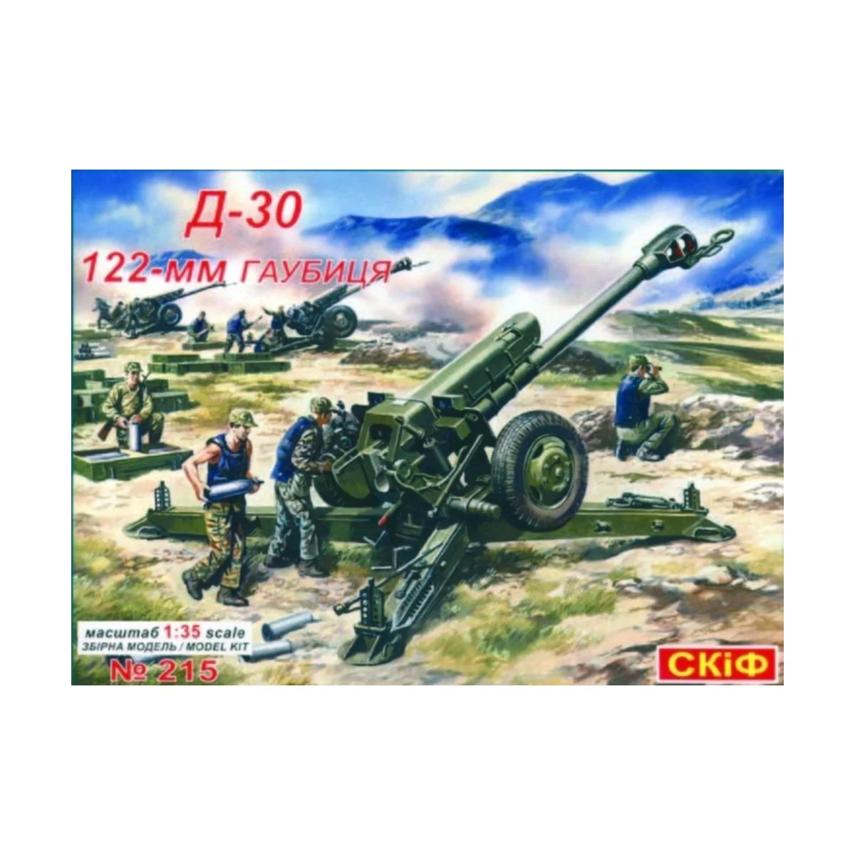 D 30 122mm Howitzer - Skif MK215