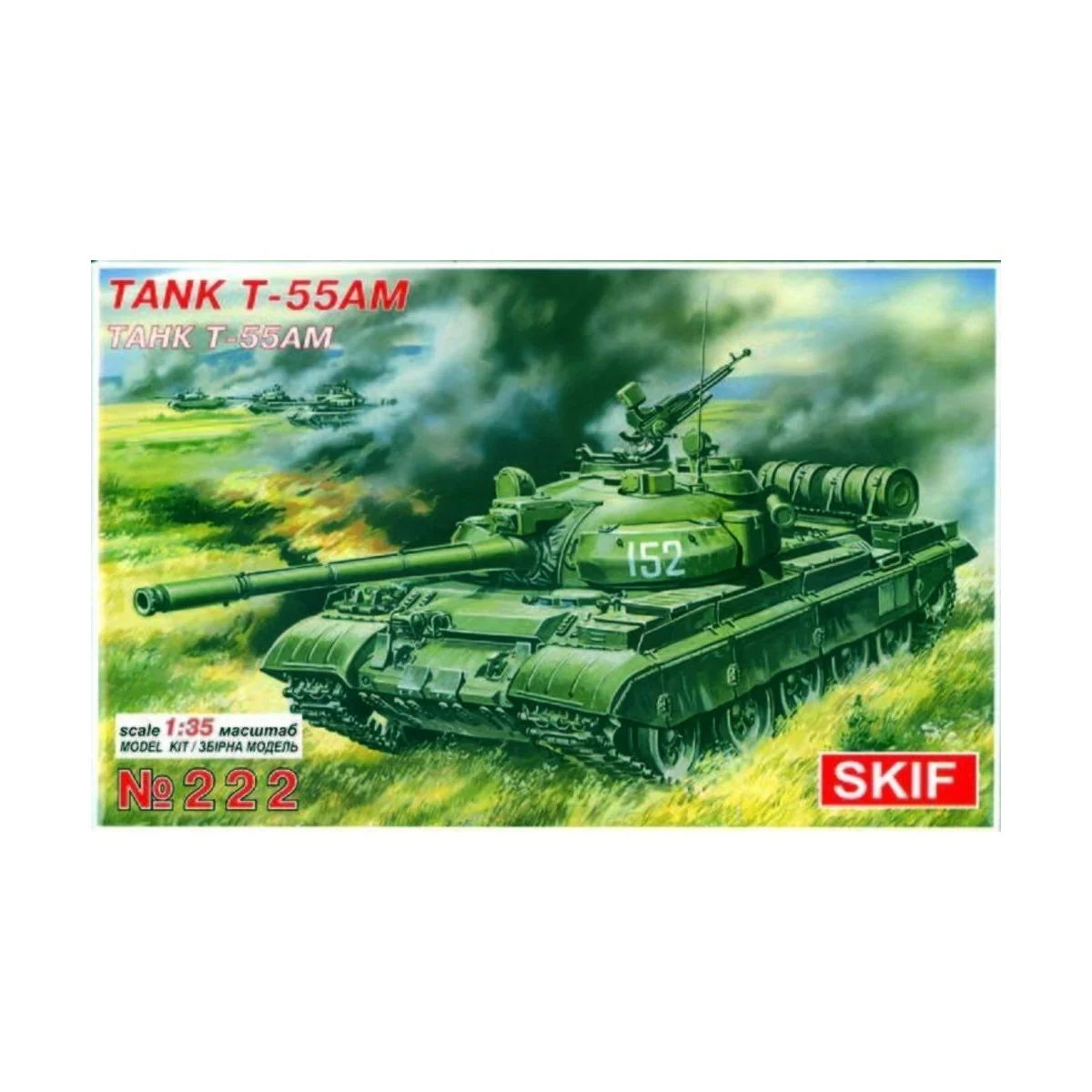 T-55 AM, 1/35 - Skif MK222 T-55 AM, 1/35 - Skif MK222