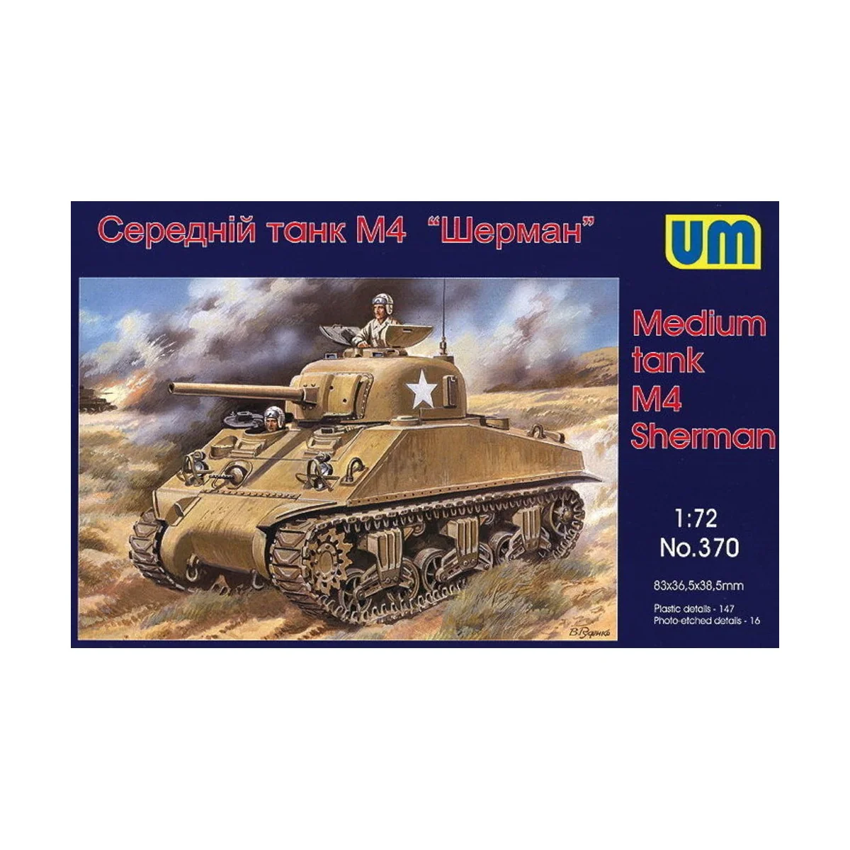 Medium Tank M4 (early) - Unimodels UM370