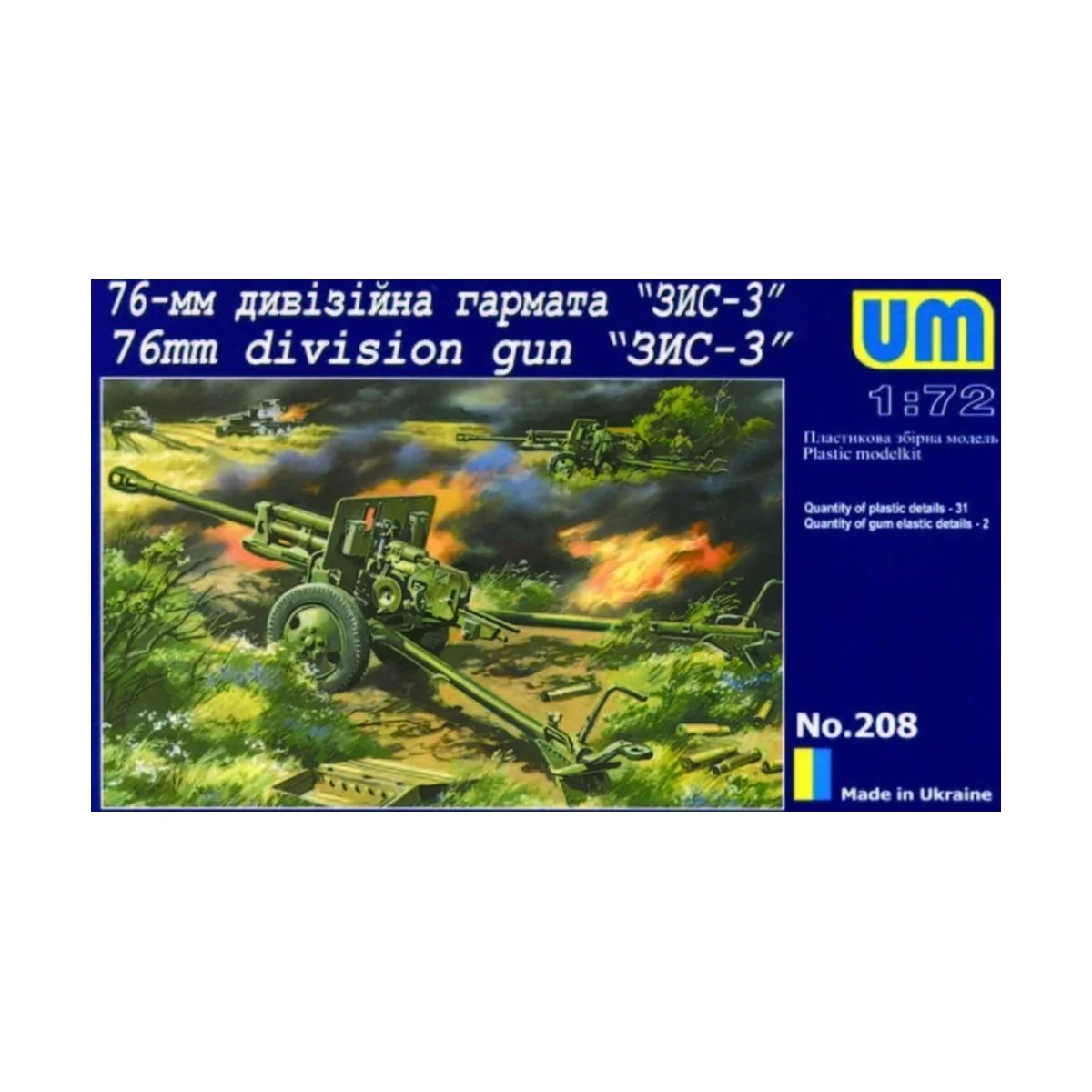 Zis 3, 76 mm Soviet Gun - Unimodels UM208