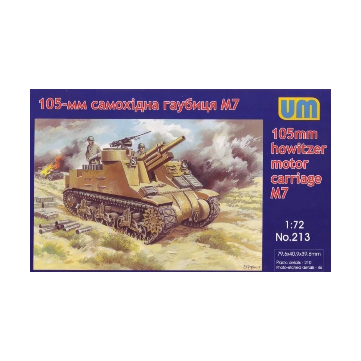 M7 105mm howizter motor carriage, 1/72 - Unimodels UM213 M7 105mm howizter motor carriage, 1/72 - Unimodels UM213