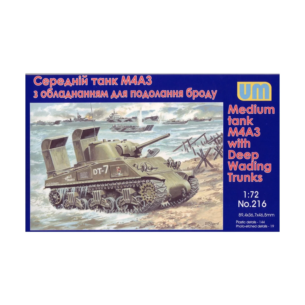 Tank M4A3 with Deep Wading Trunks, 1/72 - Unimodels UM216 Tank M4A3 with Deep Wading Trunks, 1/72 - Unimodels UM216