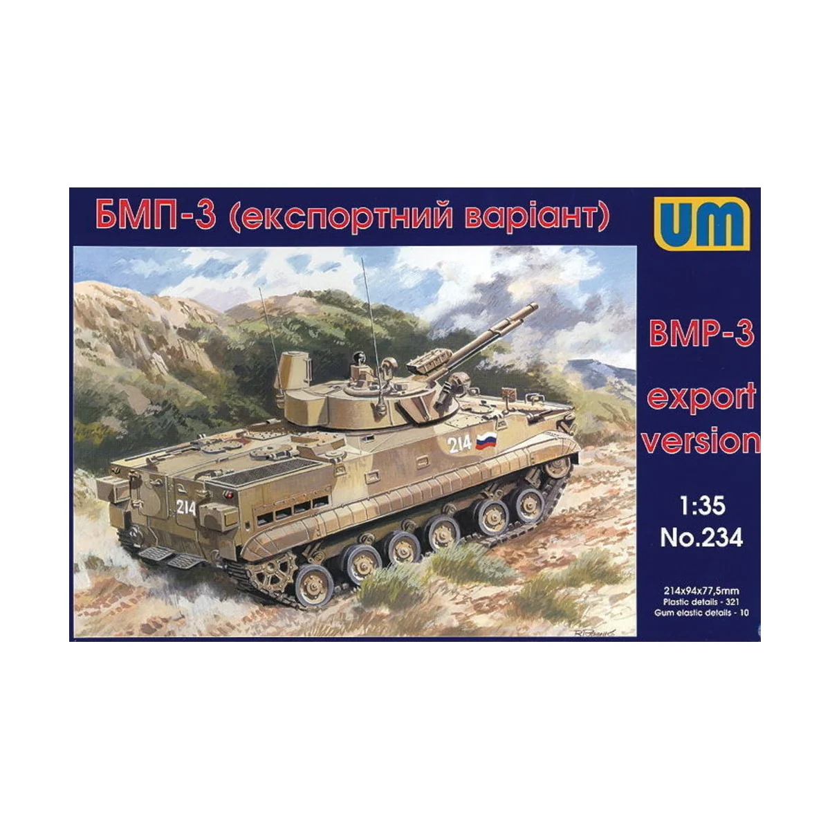 Soviet BMP-3 (export version) - Unimodels UM234