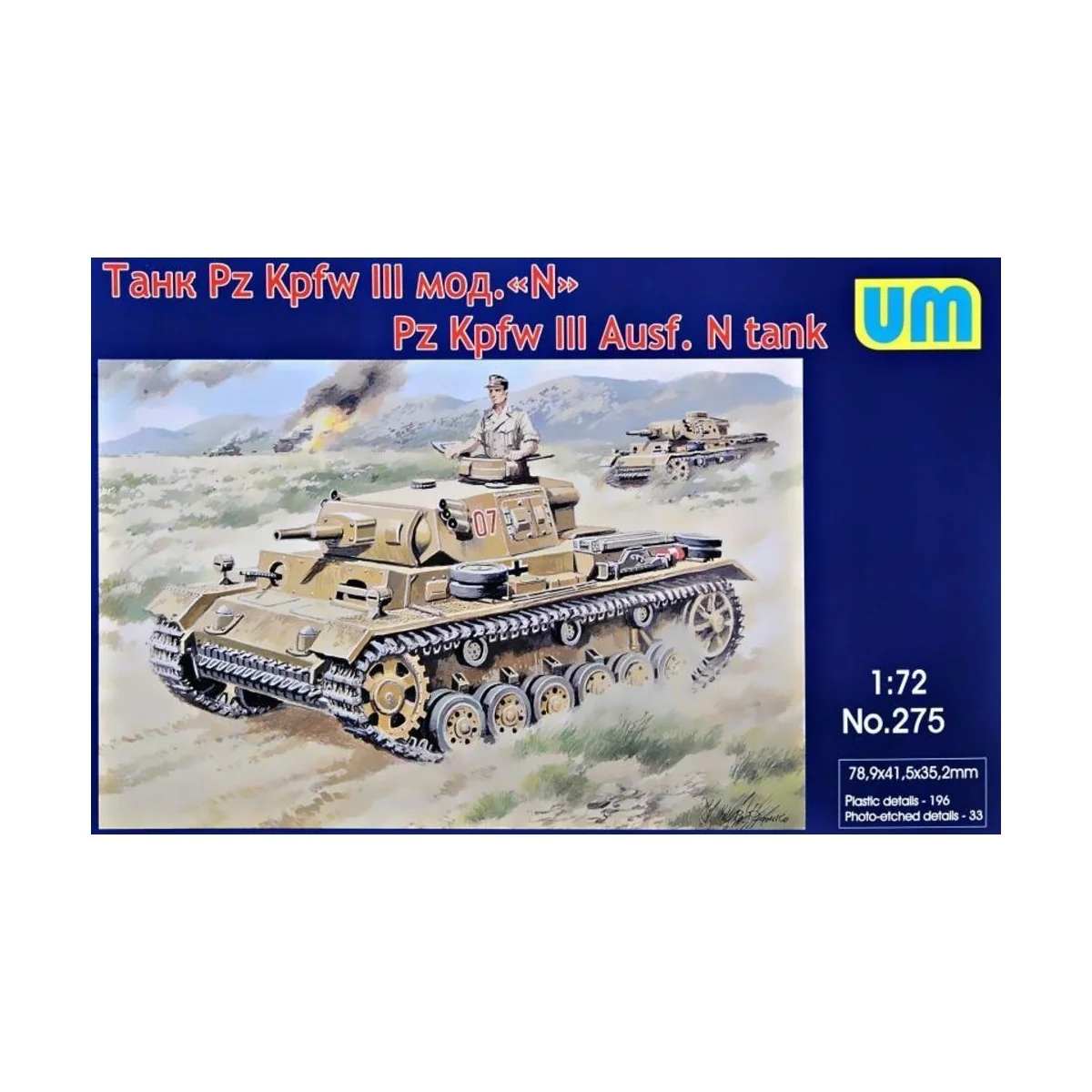 Pz.Kpfw III Ausf.N German Tank, 1/72 - Unimodels UM275