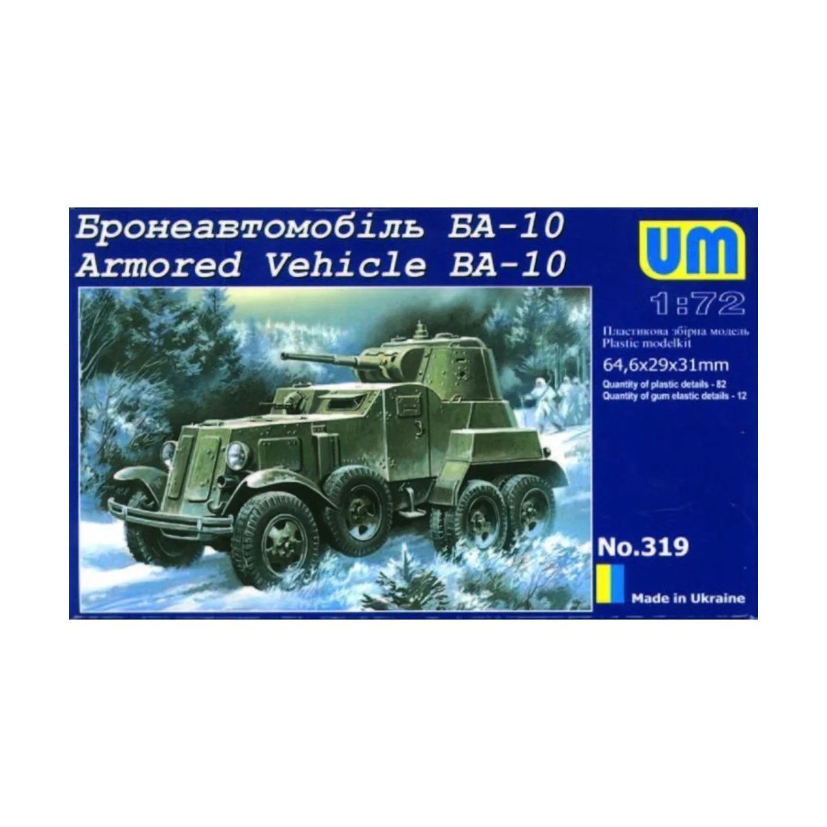 Armored Vehicle BA-10 - Unimodels UM319