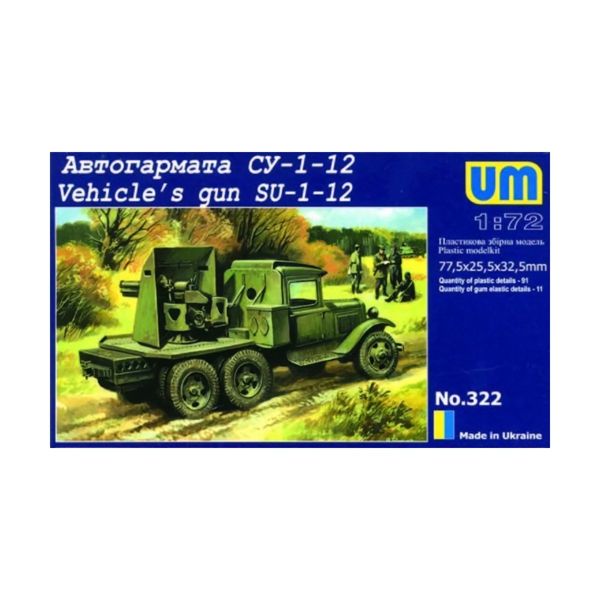 Vehicle's gun SU-1-12, 1/72 - Unimodels UM322