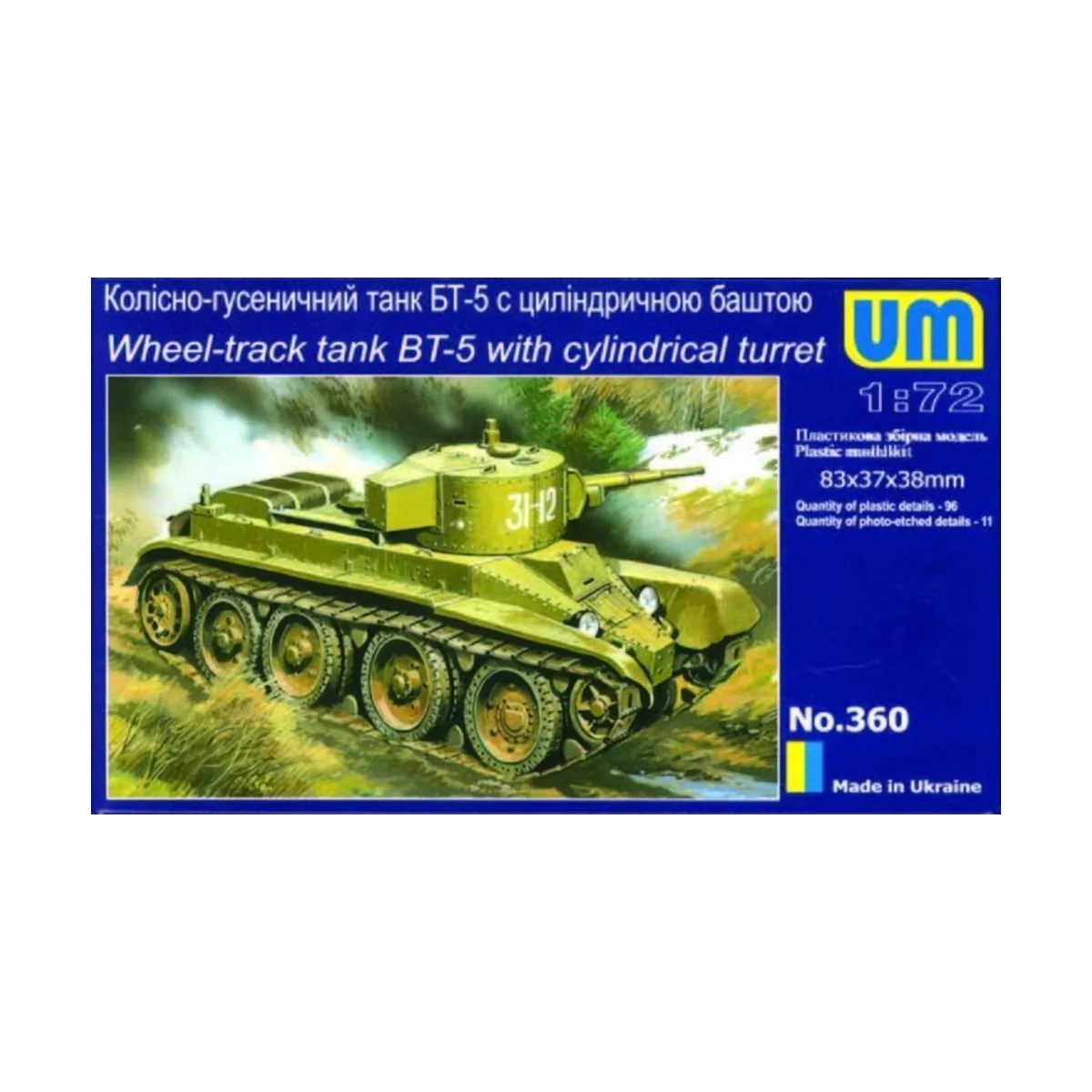 BT-5 with cylindrical tower Wheel-track Tank, 1/72 - Unimodels UMT360 BT-5 with cylindrical tower Wheel-track Tank, 1/72 - Unimodels UMT360