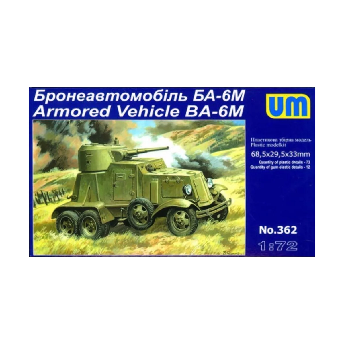 BA-6M Armored Vehicle, 1/72 - Unimodels UM362