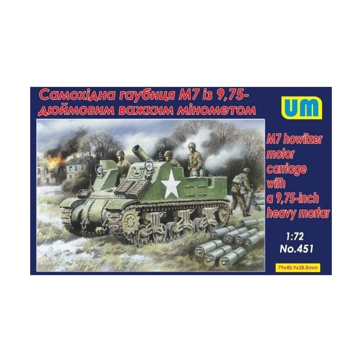 M7 howitzer motor carriage with a 9,75-inch heavy mortar - Unimodel...