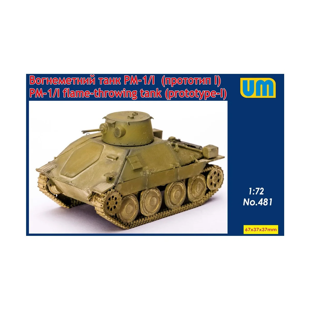 PM-1/I flame-throving tank (prototype - I), 1/72 - Unimodels UM481 PM-1/I flame-throving tank (prototype - I), 1/72 - Unimodels UM481