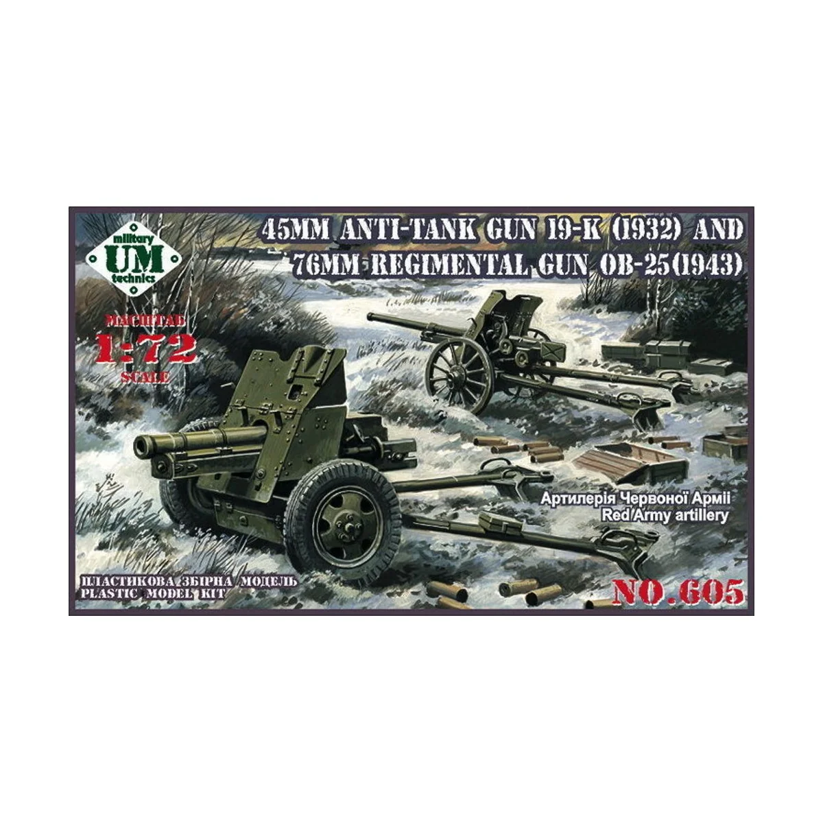 45mm Antitank gun 19-K (1932) and 76mm Regimental gun OB-25 (1943),... 45mm Antitank gun 19-K (1932) and 76mm Regimental gun OB-25 (1943),...