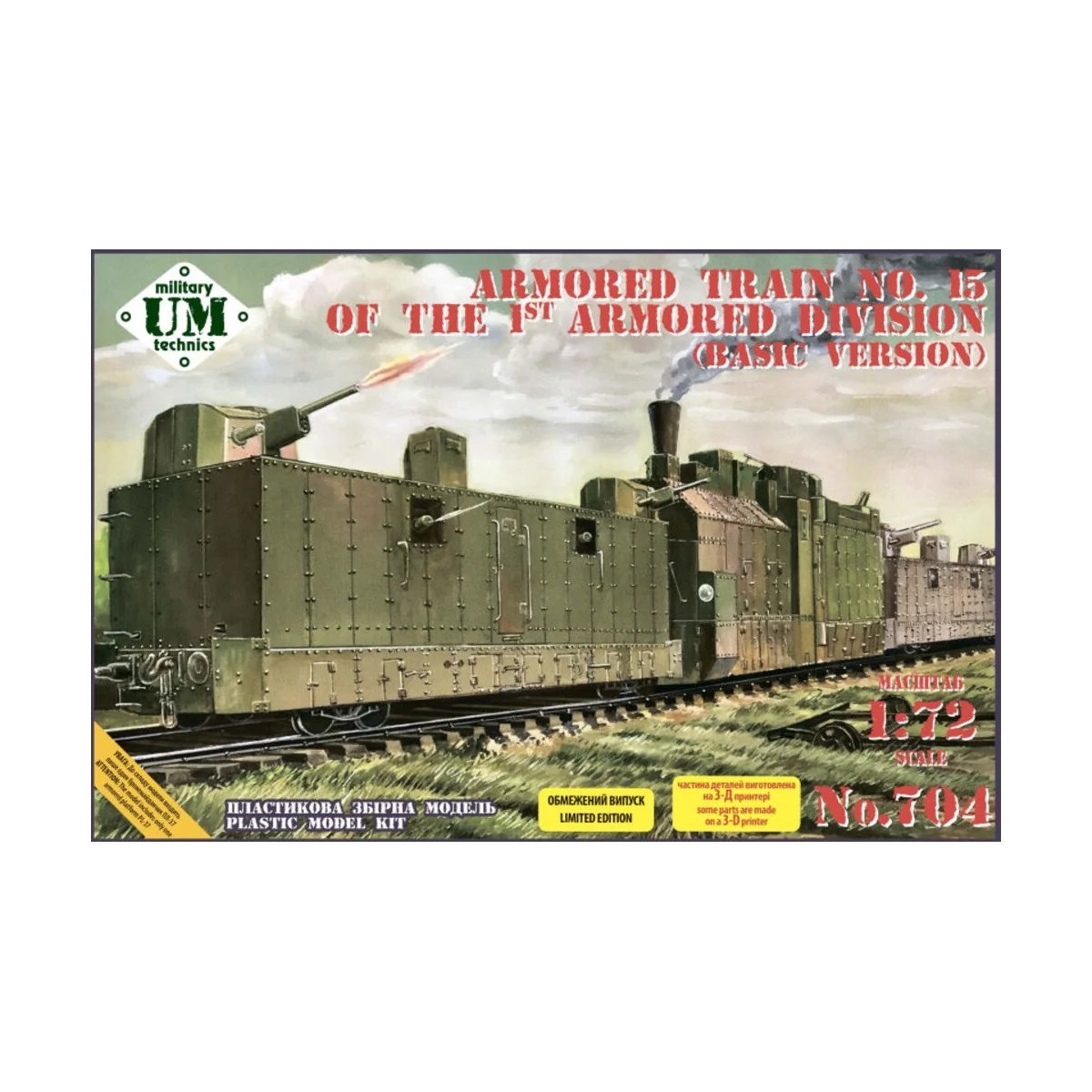Armored train No.15 of the 1st. armored division (basic version) Li...