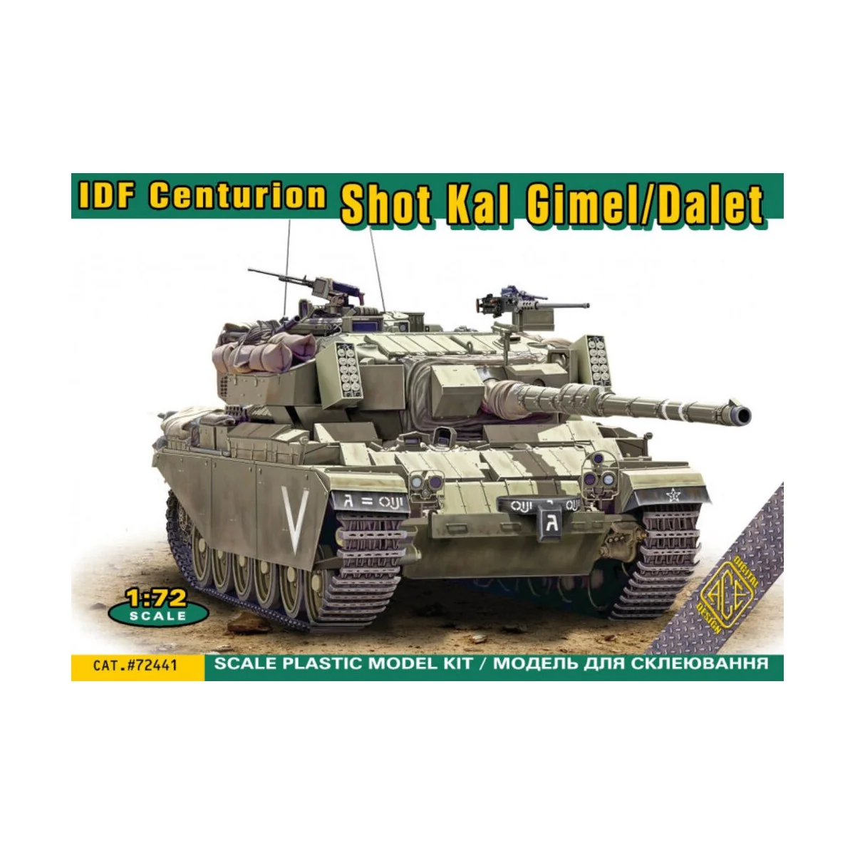 IDF Centurion Shot Kal Gimel/Dalet, 1/72 - ACE ACE72441