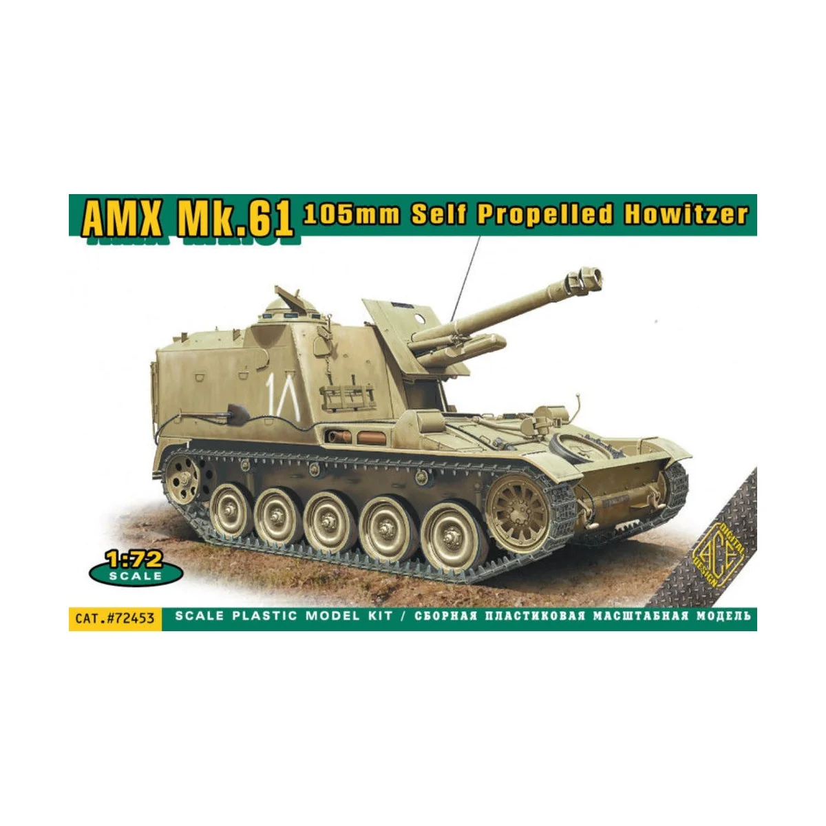 AMX MK.61 105mm self propelled howitzer, 1/72 - ACE ACE72453 AMX MK.61 105mm self propelled howitzer, 1/72 - ACE ACE72453