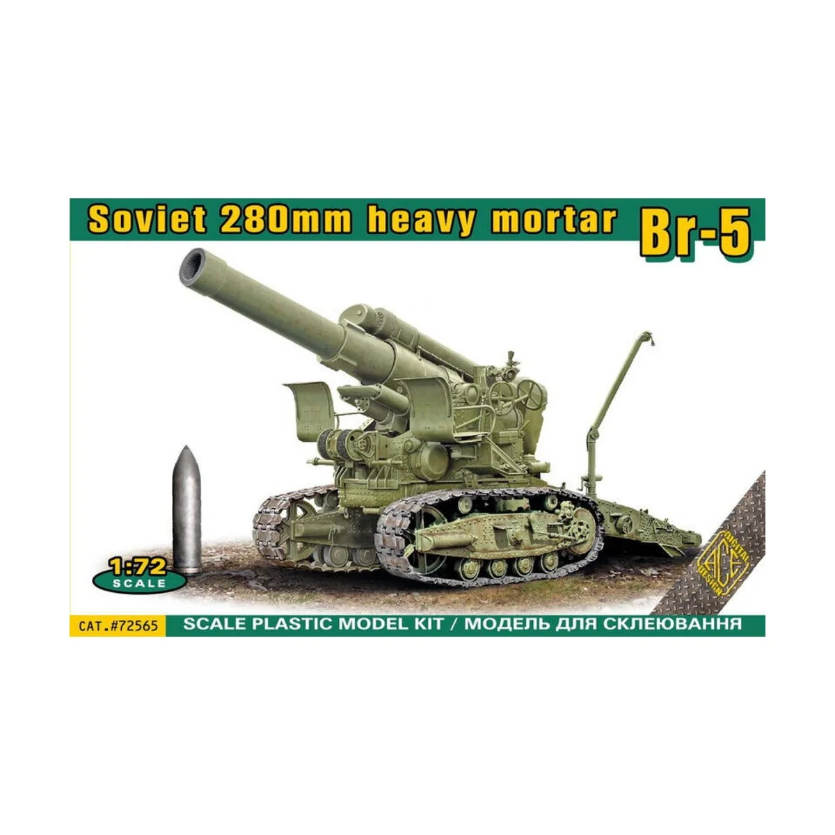 BR-5 280mm Soviet Heavy mortar - ACE ACE72565