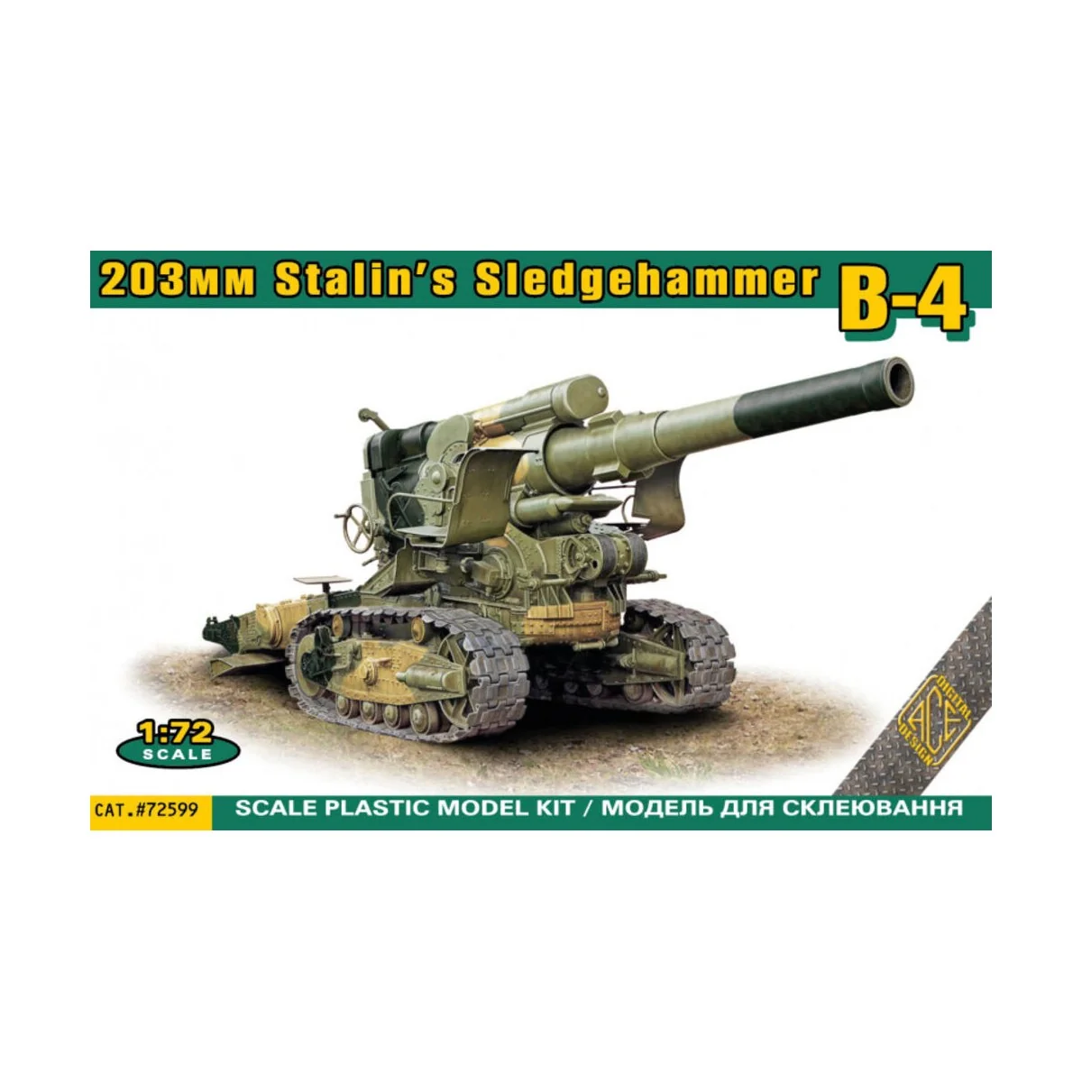 B-4 203mm Stalin's Sledgehammer, 1/72 - ACE ACE72599