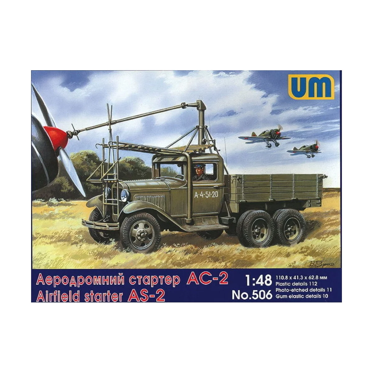 Airfield starter AS-2 on GAZ-AAA - Unimodels UM506