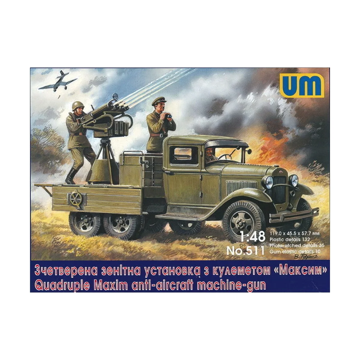 Quadruple Maxim anti-aircaft machine-gun, 1/48 - Unimodels UM511 Quadruple Maxim anti-aircaft machine-gun, 1/48 - Unimodels UM511
