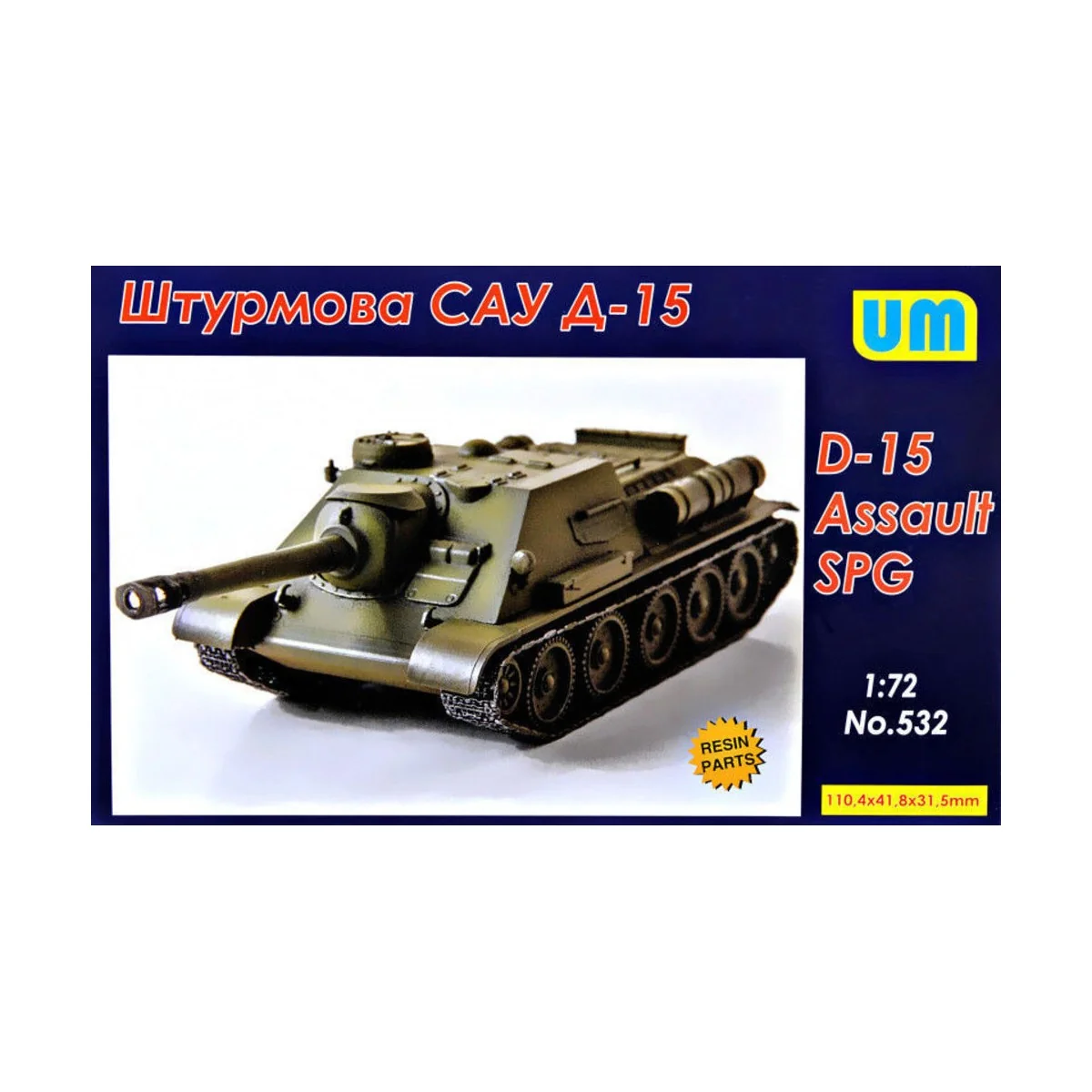 D-15 assault self-propelled gun, 1/72 - Unimodels UM532 D-15 assault self-propelled gun, 1/72 - Unimodels UM532
