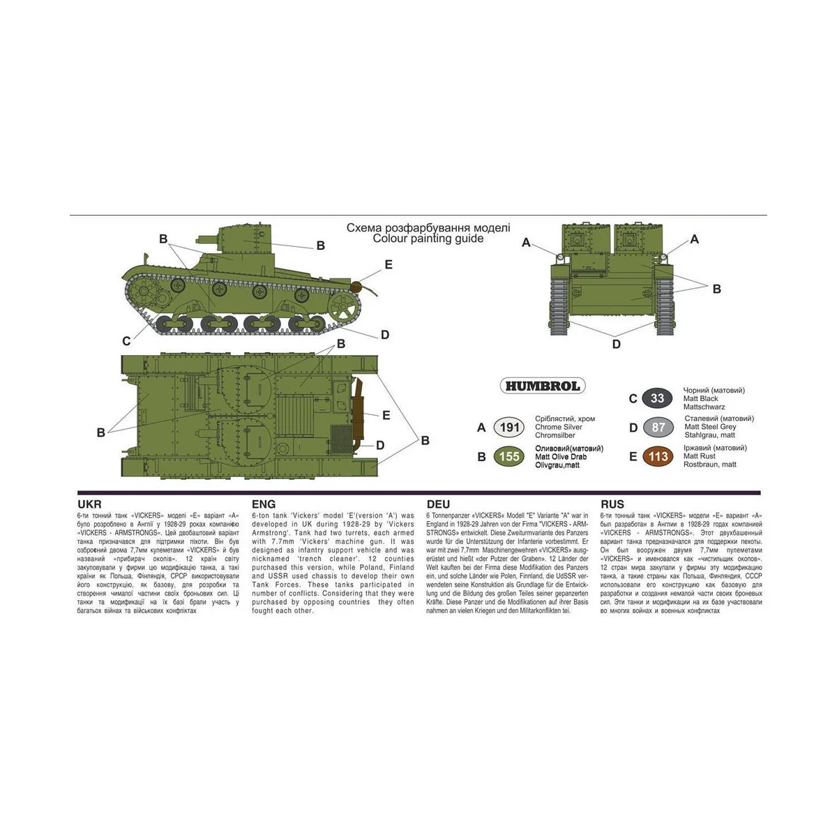 Vickers 6 ton light tank model E, ver.A, 1/72 - Unimodels UMT618
