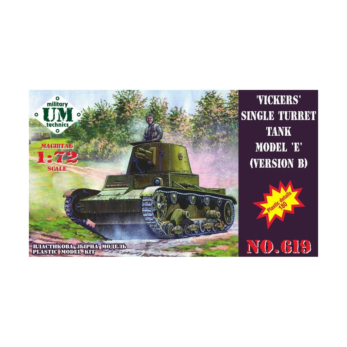 Vickers single turret tank modelE, ver.B, 1/72 - Unimodels UMT619 Vickers single turret tank modelE, ver.B, 1/72 - Unimodels UMT619