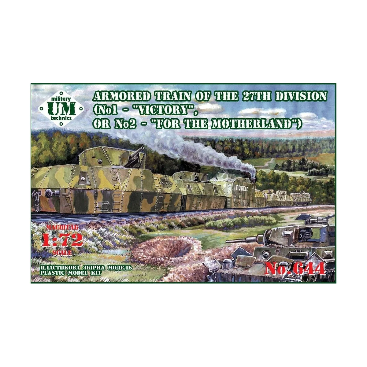 Armored train 'Victory'/'For the moth.' - Unimodels UMT644