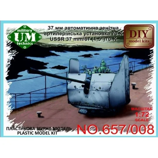 USSR 37mm/67 (1, 5`)70-K artillery gun, 1/72 - Unimodels UMT657-008