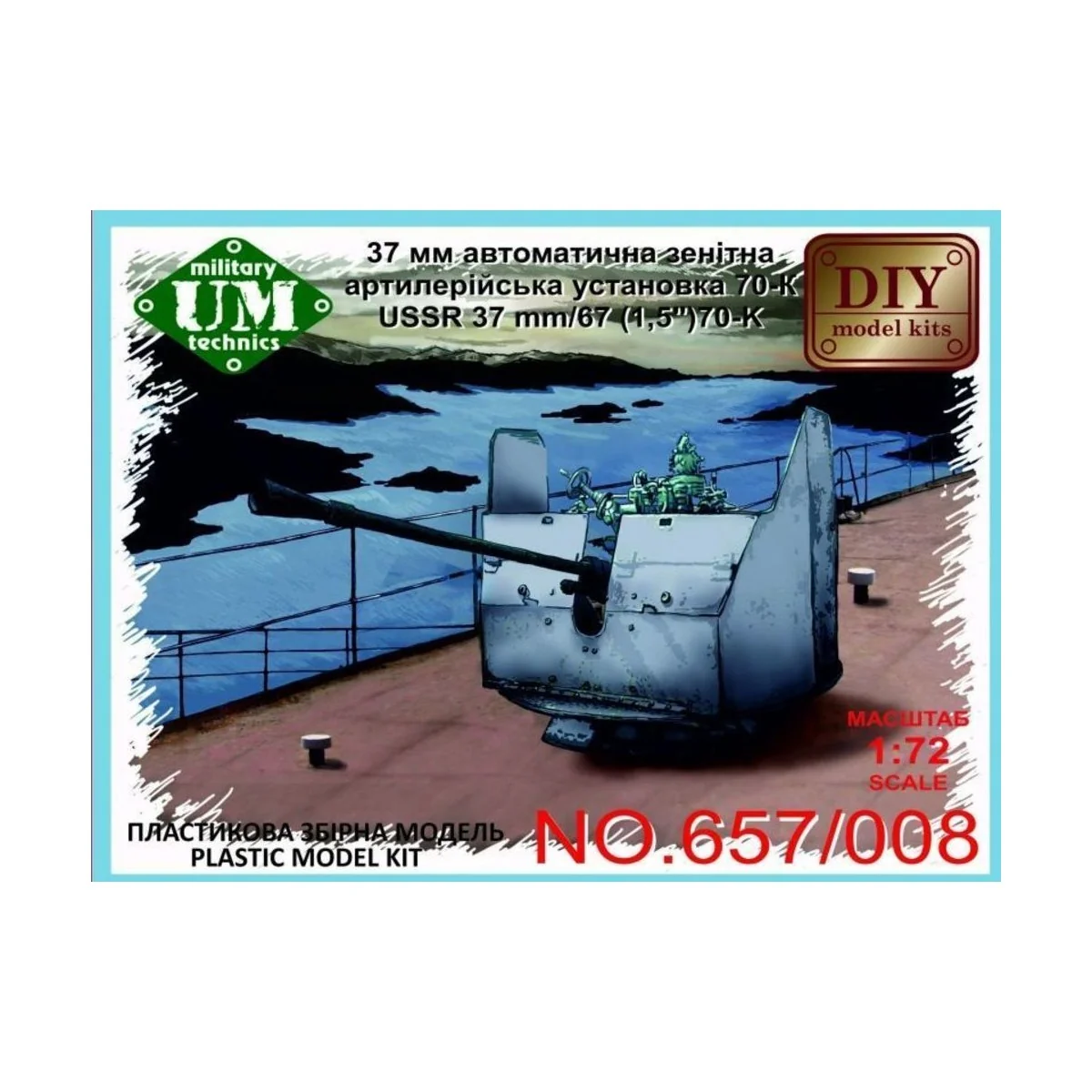 USSR 37mm/67 (1,5`)70-K artillery gun - Unimodels UMT657-008