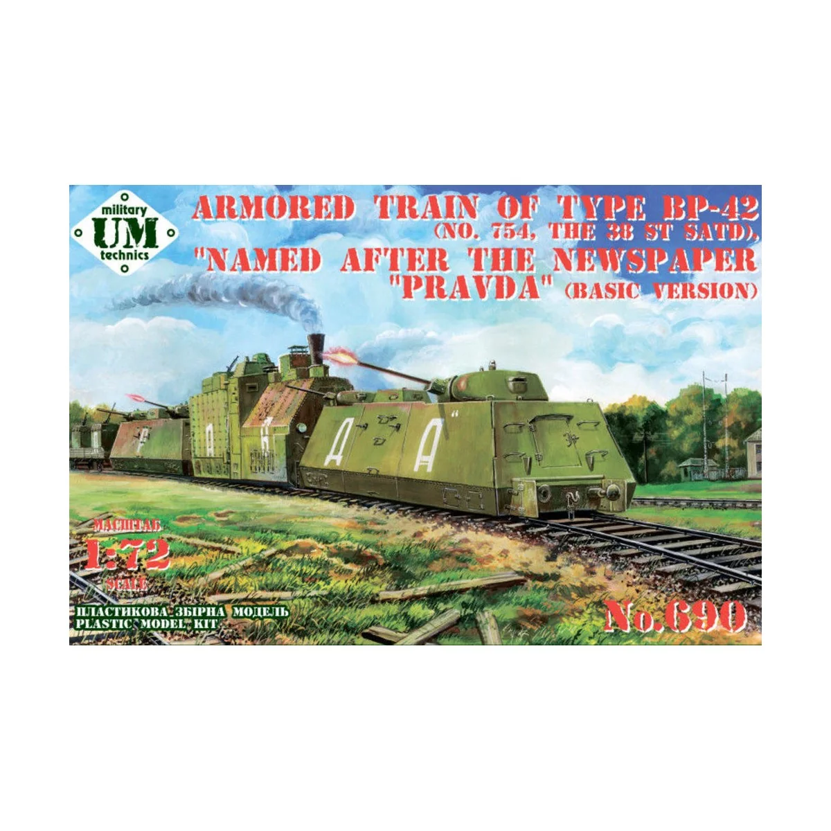 Armored train of type BP-42 (No.754, the 38 st SATD) "PRAVDA - Unim...
