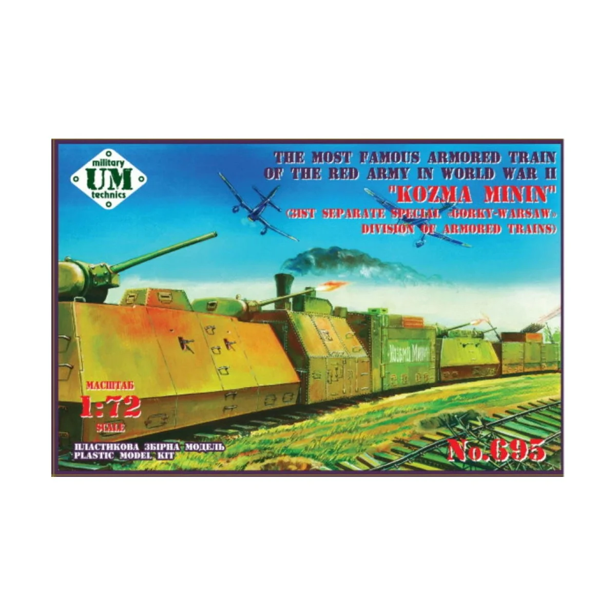 Kozma Minin" (31st separate special "Gorky-Warsaw" division of armo...