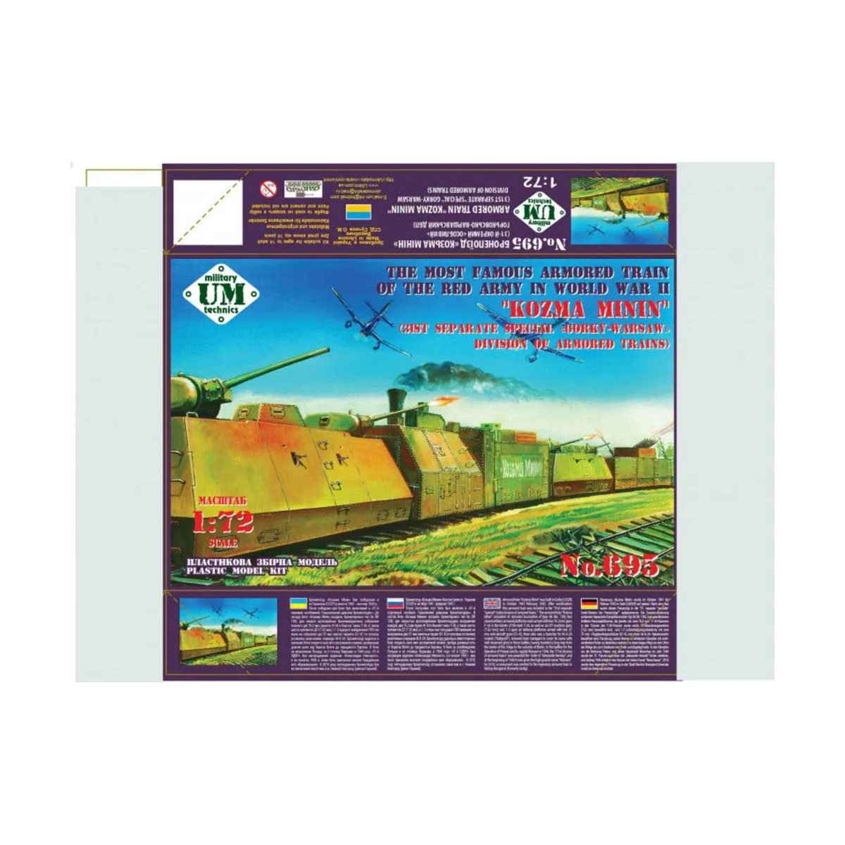 Kozma Minin" (31st separate special "Gorky-Warsaw" division of armo...