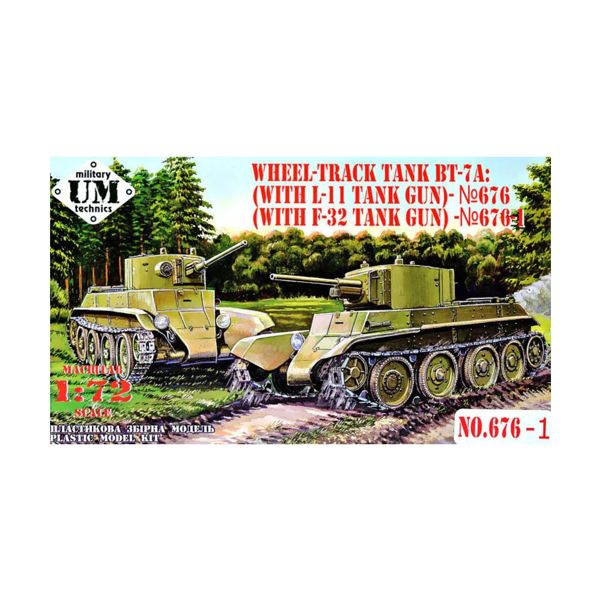 BT-7A Soviet Tank with F-32 gun, 1/72 - Unimodels UMT676-01 BT-7A Soviet Tank with F-32 gun, 1/72 - Unimodels UMT676-01